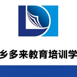 學(xué)歷不再是絆腳石，多來(lái)教育助您圓夢(mèng)——鄭州多來(lái)教育信息咨詢有限公司專業(yè)服務(wù)解析